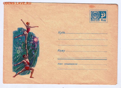 Почтовый конверт 1969 г.  до 23.04.24 г. в 23.00 - 044