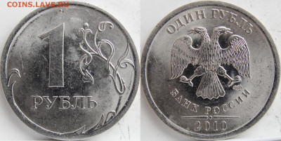 Очень редкая 10 коп. 2001сп. 1.2Б. - 3.21.