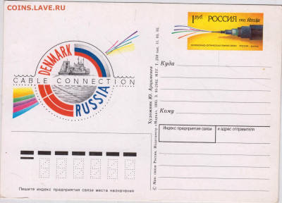 Карточка с оригин. маркой 1993 г. до 23.04.24 г. в 23.00 - 048