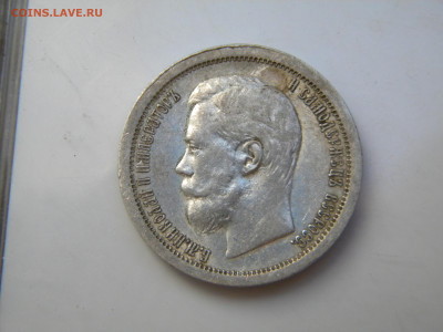 50 копеек 1896 А*Г. До 20-04-2024 в 22-00 - 019.JPG