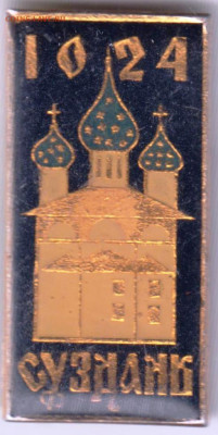 24 г. в 23.00 - 025