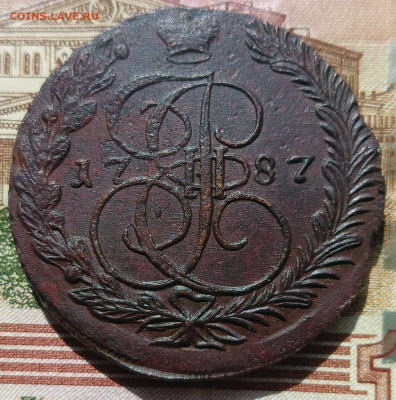 5 копеек 1787 ЕМ (блиц+бонус) до 18.04.2023 в 22.00 мск - IMG20240417125823_BURST000_COVER
