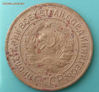 Две монеты 3 коп. 1934 и 1935 г до 21.04.2024г. в 22-00 мск - 12