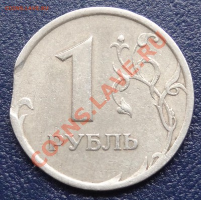 10 рублей 20-- года (Брак) до 18.01.2012 г. 21:30 - DSC00814.JPG