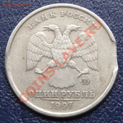 10 рублей 20-- года (Брак) до 18.01.2012 г. 21:30 - DSC00815.JPG