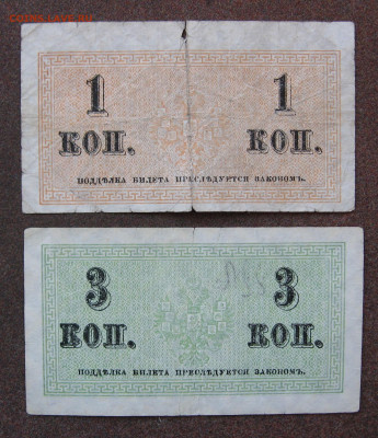 1 и 3 копейки 1915 года. Бюджет.  до 22.00  21.04.24 - IMG_0408.JPG
