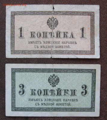 1 и 3 копейки 1915 года. Бюджет.  до 22.00  21.04.24 - IMG_0407.JPG