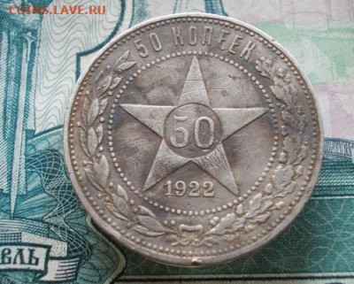 50 копеек 1922 пл  до 20.04.24  22.00 мск - 001-min.md