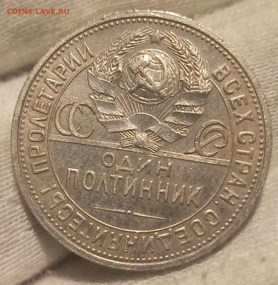 Полтинник 1925 До 21.04.24 в 22.00 МСК. - 1713337369855