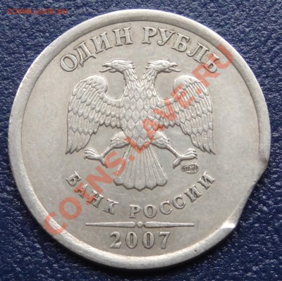 1 рубль 2009 года ММД (брак) до 18.01.2012 г. 21:30 - DSC00817.JPG