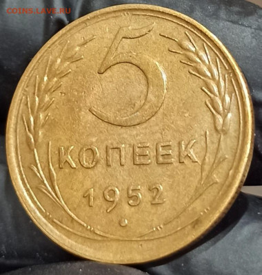 5 копеек 1952 До 21.04.24 в 22.00 МСК. - 1711960234531
