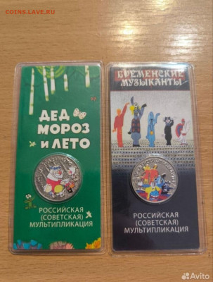 Серия «Российская (Cоветская) мультипликация» - Screenshot_20240417-153405