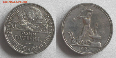 Нечастый полтинник 1927 ХОРОШИЙ с 200 р. до 23.04 - п27-1