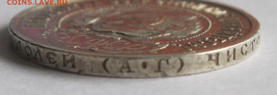 РСФСР. Нечастые 50 копеек 1922 АГ с 200 р. до 23.04 - 50к22аг-гурт.JPG