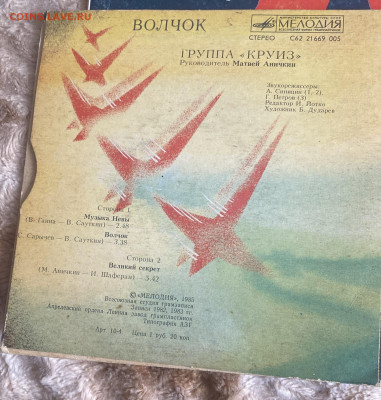 Винил пластинки - E07BD446-E310-44ED-813E-5EFDF3681357