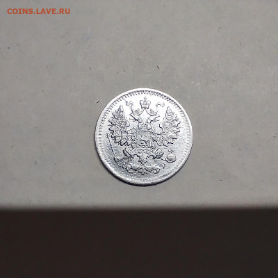 5 копеек 1902г., до 20.04.24г. - IMG_20240415_204004