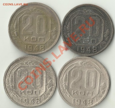 20 копеек 1948 подскажите - Изображение 288