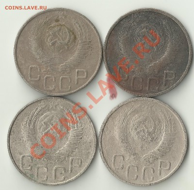 20 копеек 1948 подскажите - Изображение 289