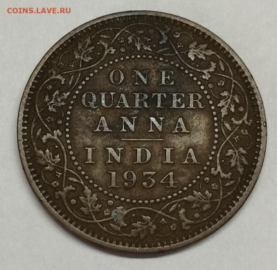 4 анна, 1934г., до 20.04.24г. - IMG_20240417_113410