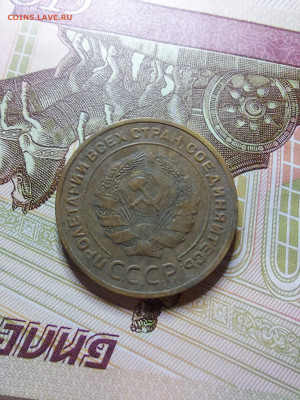 5 копеек 1934 - i (1)