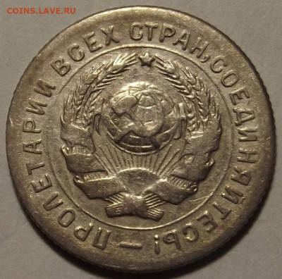 10 копеек 1931 до 22 апреля в 22.00 - red32589007.JPG
