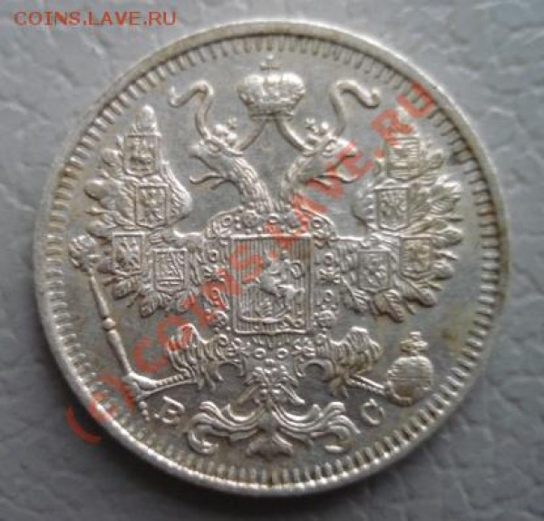 15 копеек 1915 вс - BB2
