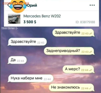 Ассоциация слов. - 1713285766154466109