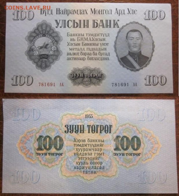 Боны, пресс, разные страны. - IMG_7879.JPG