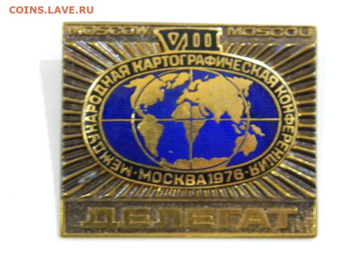 делегат картографической конференции 1976  до  20.04.2024 22 - DSCN6425.JPG