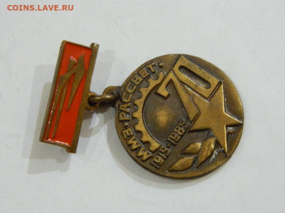 ММЗ  РАССВЕТ 70 лет до 20.04.2024 22-00 - DSCN6439.JPG