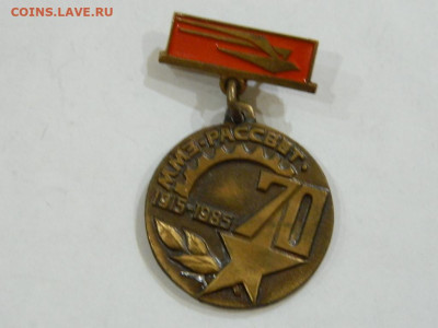 ММЗ  РАССВЕТ 70 лет до 20.04.2024 22-00 - DSCN6438.JPG