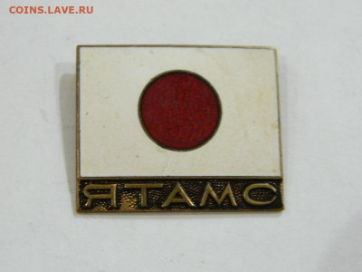 Японская выставка в Москве 1963 до 20.04.2024 22-00 - DSCN6454.JPG
