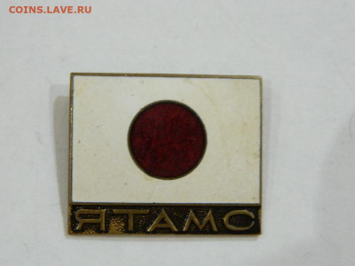 Японская выставка в Москве 1963 до 20.04.2024 22-00 - DSCN6453.JPG