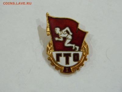 ГТО 1  до 20.04.2024 22-00 - DSCN6471.JPG