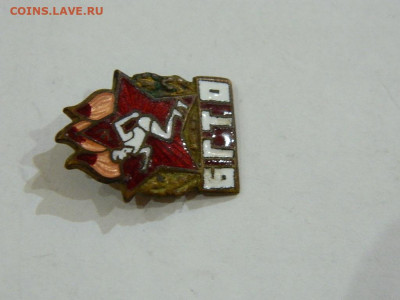 БГТО  до 20.04.2024 22-00 - DSCN6479.JPG