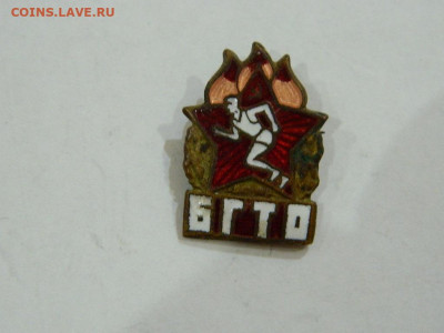 БГТО  до 20.04.2024 22-00 - DSCN6478.JPG
