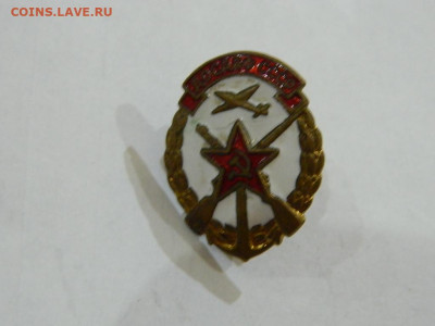 ДОСААФ  СССР до 20.04.2024 22-00 - DSCN6503.JPG