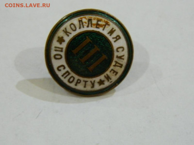 коллегия судей по спорту 3 до 20.04.2024 22-00 - DSCN6510.JPG