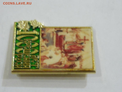 000 летие крещения Руси до 20.04.2024 22-00 - DSCN6521.JPG