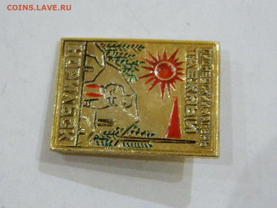 Таёжный - пионерлагерь - Норильск до 20.04.2024 22-00 - DSCN6534.JPG