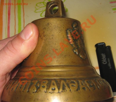 Колокольчики на оценку. - IMG_2900.JPG