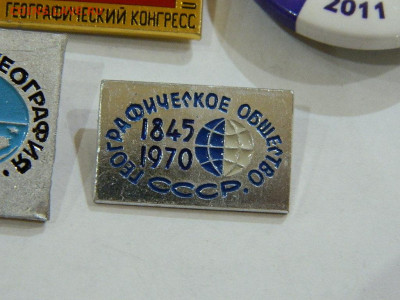 набор знаков по географии до 20.04.2024 22-00 - DSCN6540.JPG