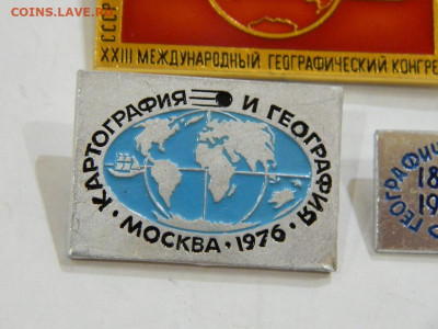 набор знаков по географии до 20.04.2024 22-00 - DSCN6539.JPG