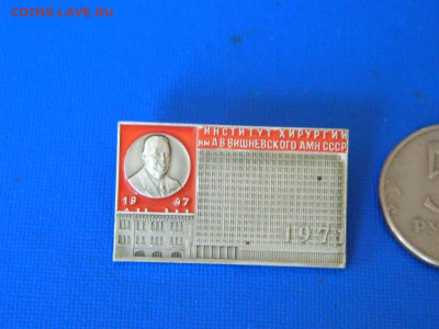 институт хирургии им Вишневского 1971 до 20.04.2024 22-00 - DSCN6572.JPG