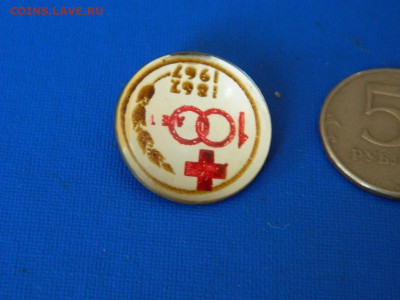 100 лет красному кресту 1967 до 20.04.2024 22-00 - DSCN6582.JPG