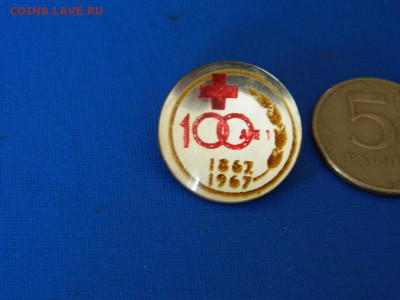 100 лет красному кресту 1967 до 20.04.2024 22-00 - DSCN6581.JPG