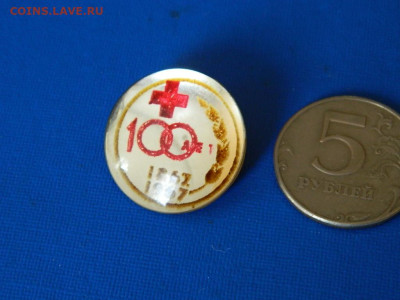 100 лет красному кресту 1967 до 20.04.2024 22-00 - DSCN6580.JPG