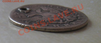 Полуполтинник 1755год (с дыркой)на оценку. - IMG_2910.JPG
