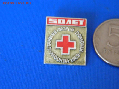 50 лет скорой помощи до 20.04.2024 22-00 - DSCN6590.JPG