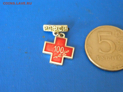 100 лет красному кресту до 20.04.2024 22-00 - DSCN6594.JPG